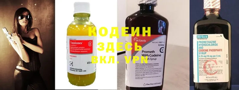 Кодеиновый сироп Lean Purple Drank  Алапаевск 